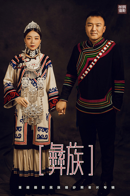 從樂山彝族婚紗照走紅看彝族服飾文化的現代魅力與傳承價值