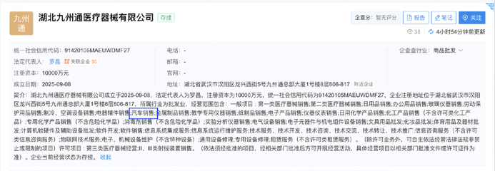 九州通電器輔件銷售 連接產(chǎn)業(yè)鏈，賦能電器制造與服務(wù)