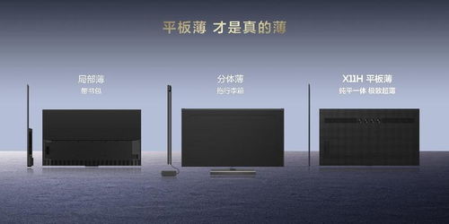 TCL發(fā)布163英寸X11H Max電視，售價(jià)79.9萬(wàn)元，開啟超高端家用顯示新紀(jì)元